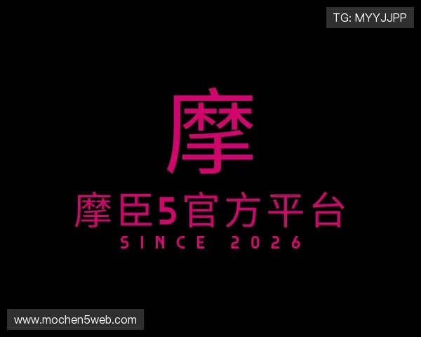 介绍摩臣5官方平台